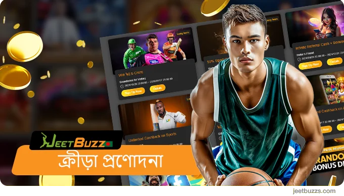 JeetBuzz BN স্পোর্টস বোনাস