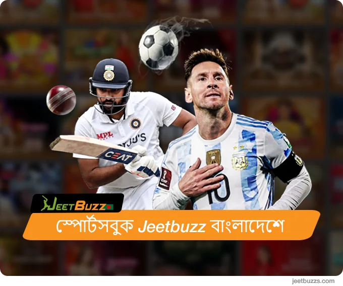 JeetBuzz বাংলাদেশে খেলাধুলায় বাজি ধরা