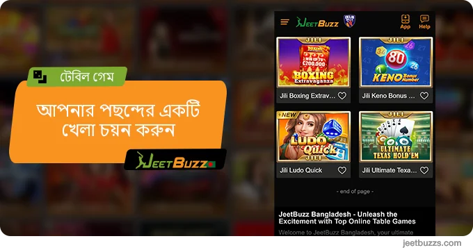 খেলার জন্য টেবিল গেমটি বেছে নিন - JeetBuzz