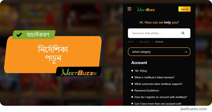 JeetBuzz যাচাইকরণ নির্দেশিকা দেখুন