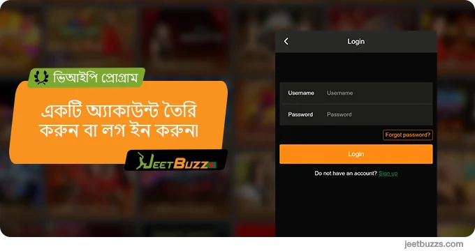 JeetBuzz Bangladesh-এ ভিআইপি পয়েন্ট পেতে শুরু করতে একটি অ্যাকাউন্ট তৈরি করুন বা লগ ইন করুন