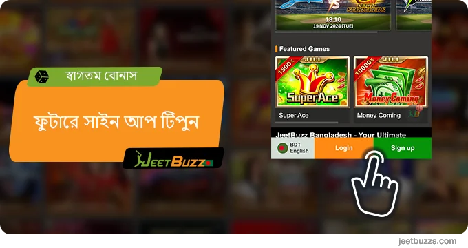 JeetBuzz এ সাইন ইন বোতাম টিপুন