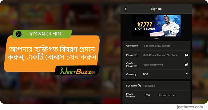 JeetBuzz-এ রেজিস্ট্রেশন ফর্ম পূরণ করুন এবং একটি স্বাগত বোনাস নির্বাচন করুন