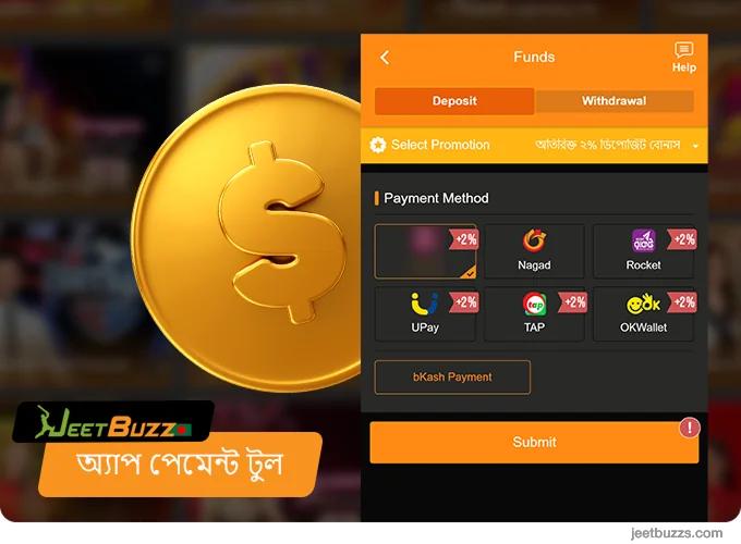 JeetBuzz অ্যাপ পেমেন্ট টুলস