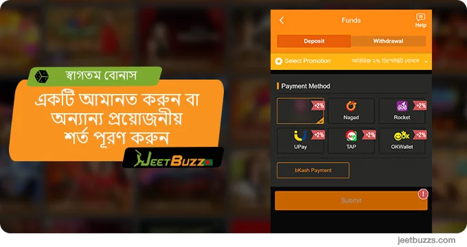 JeetBuzz এ একটি ডিপোজিট করুন এবং খেলা শুরু করুন